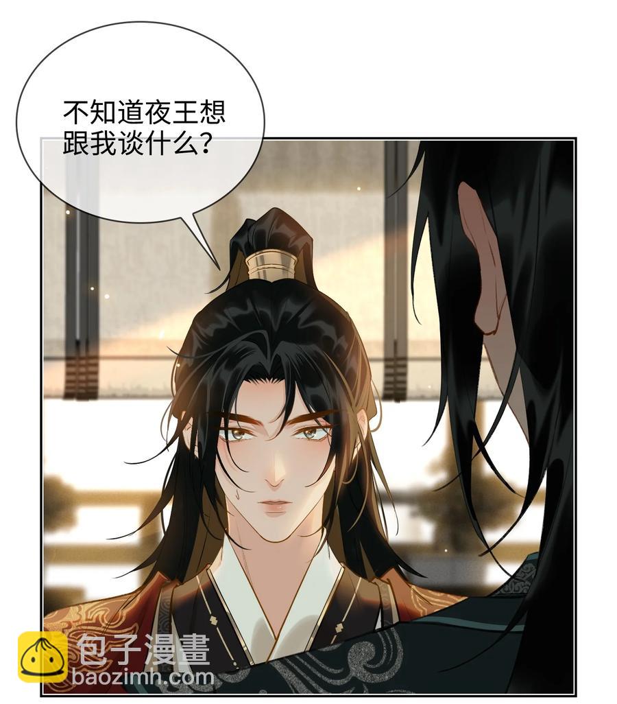 第32话 是你吗？-第37话