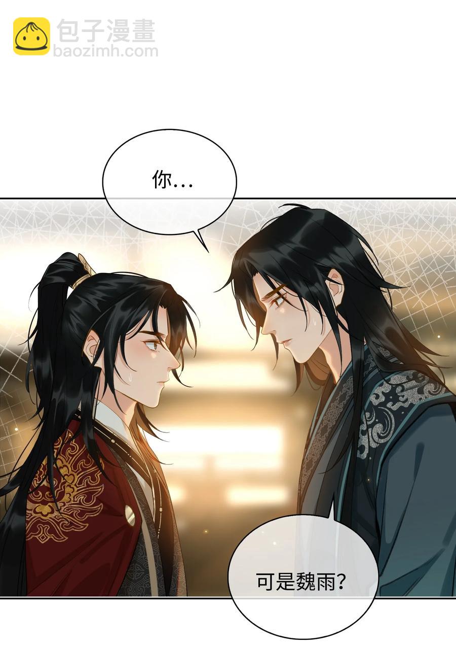 第32话 是你吗？-第37话