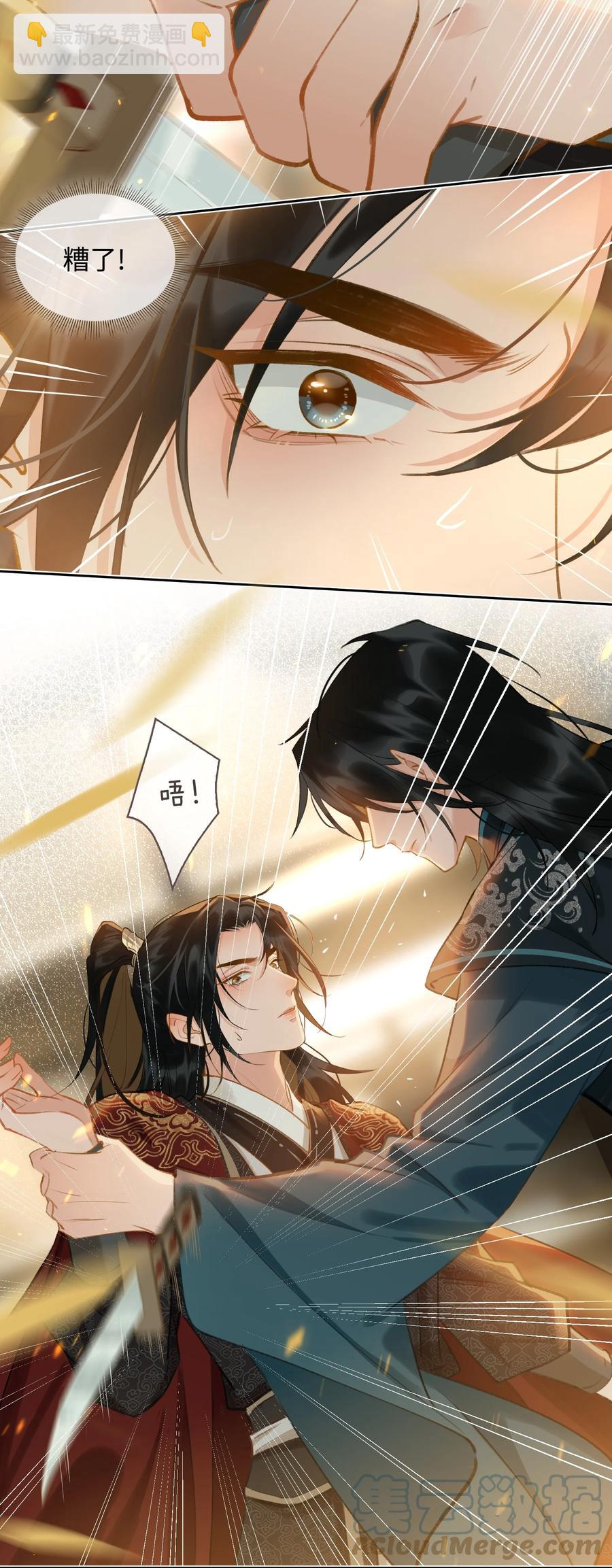 第32话 是你吗？-第37话