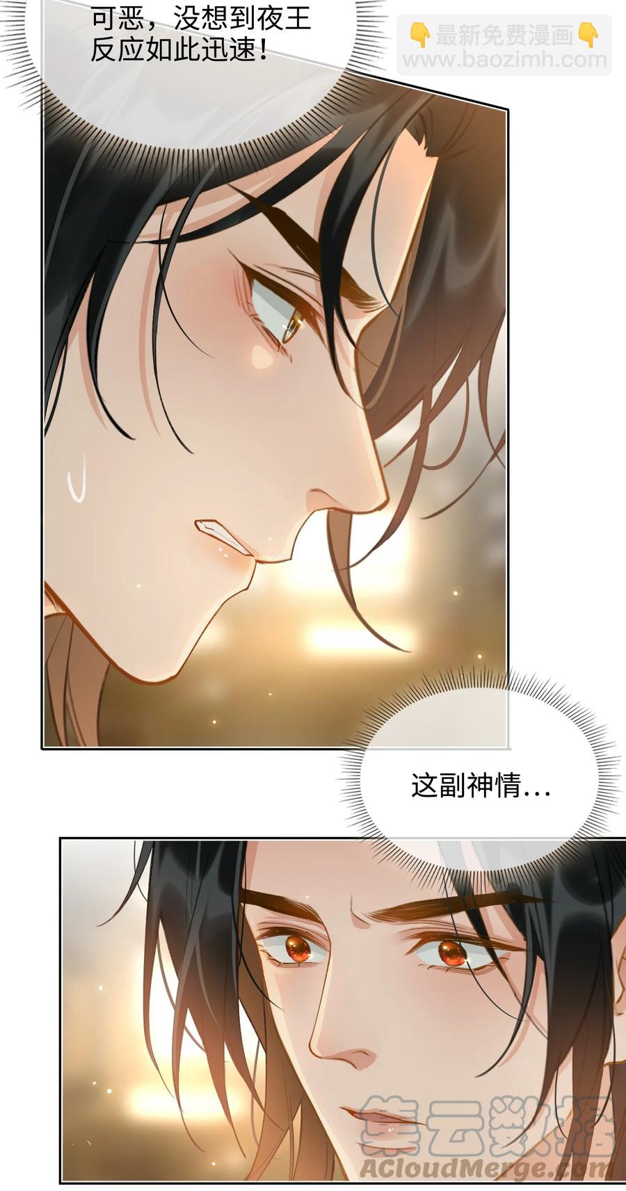 第32话 是你吗？-第37话