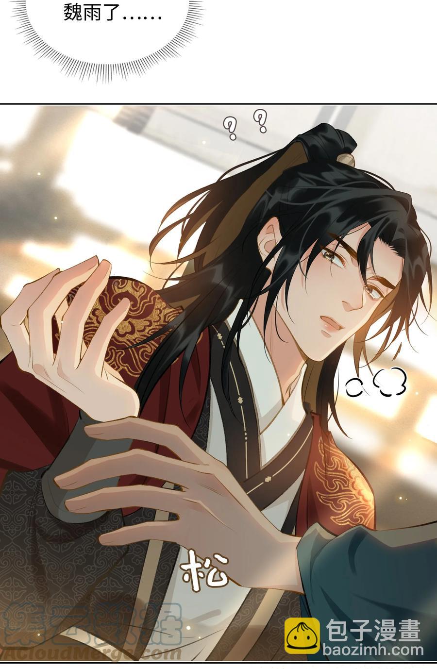 第32话 是你吗？-第37话