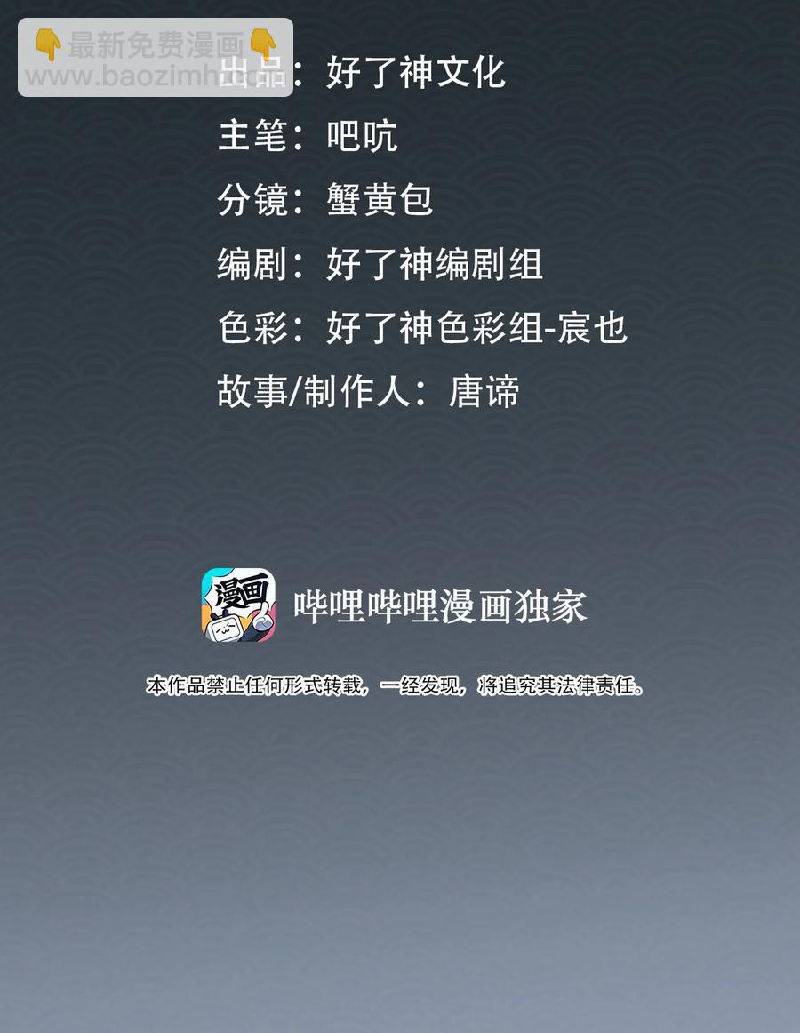 第32话 是你吗？-第37话