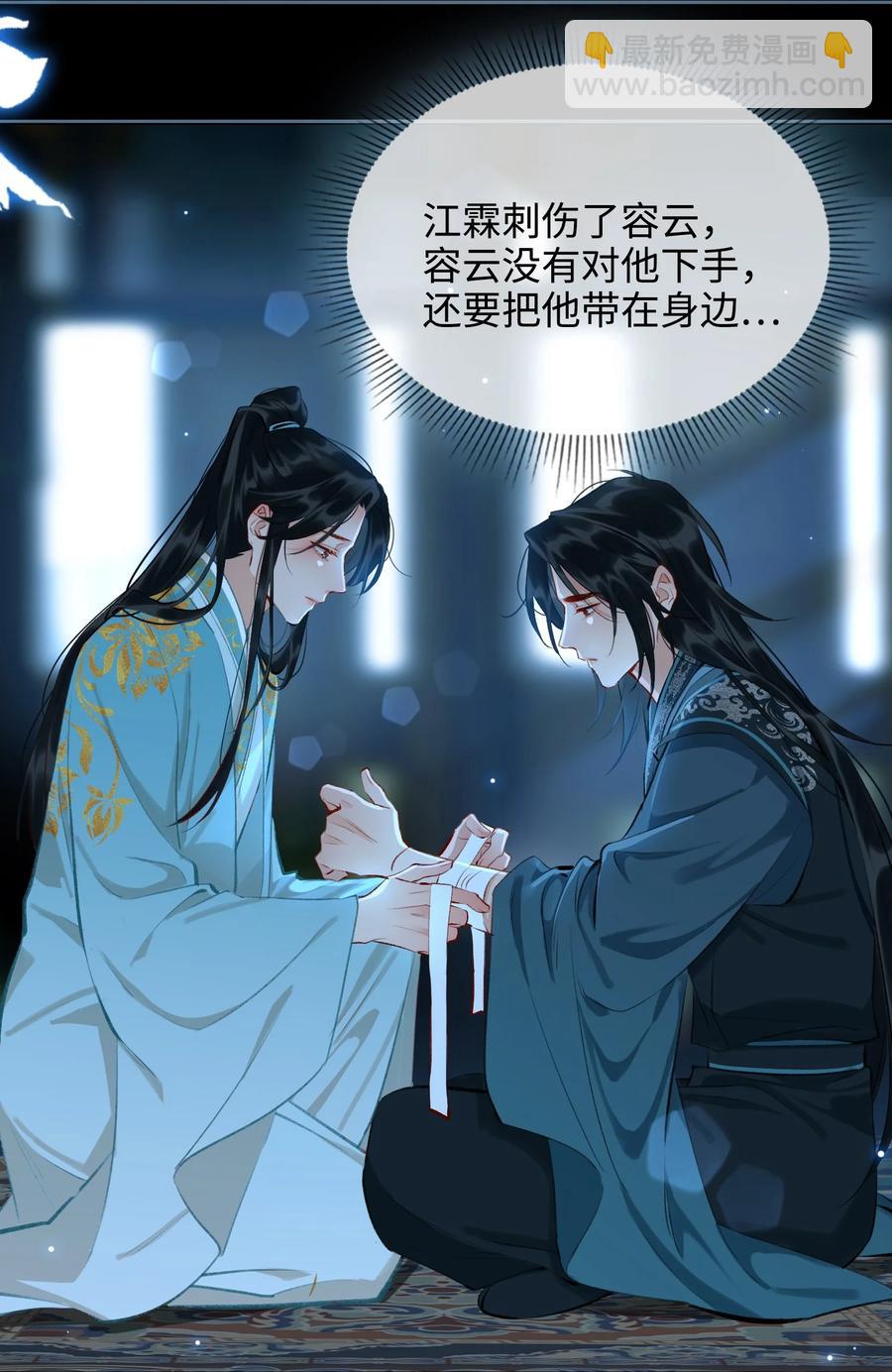 第32话 是你吗？-第37话