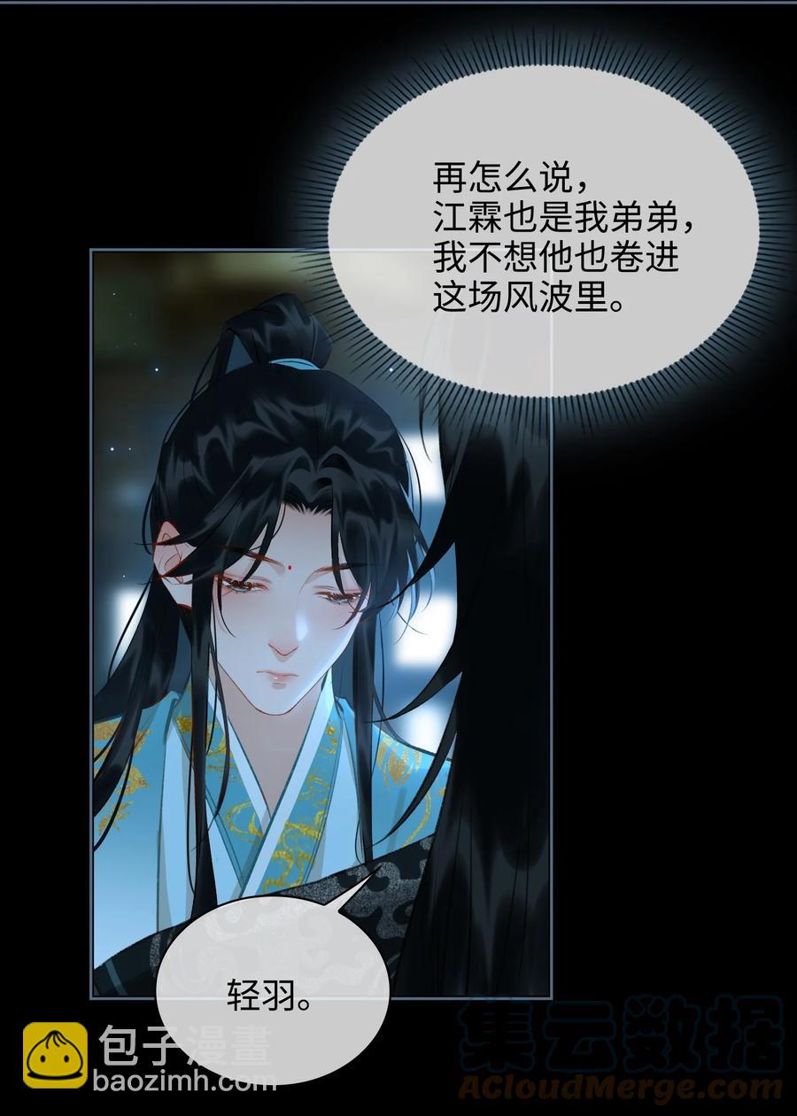 第32话 是你吗？-第37话