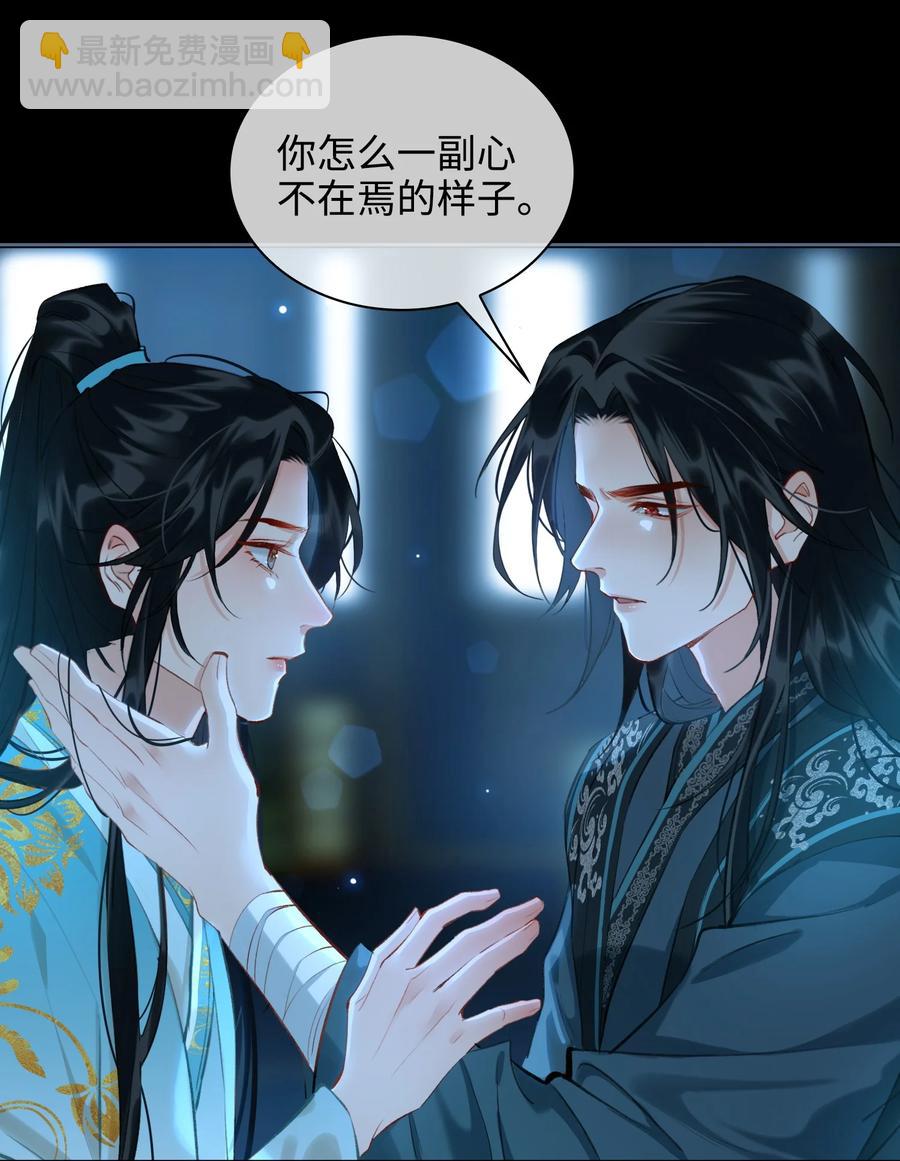 第32话 是你吗？-第37话