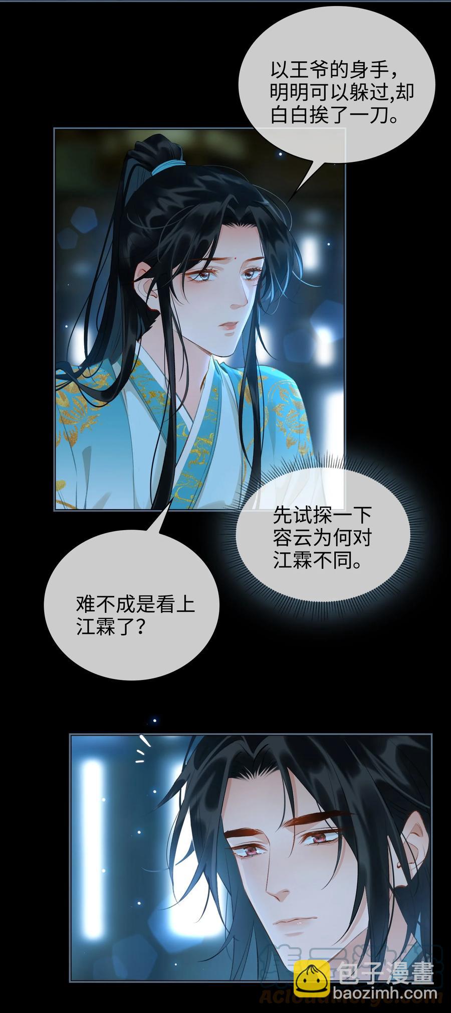 第32话 是你吗？-第37话