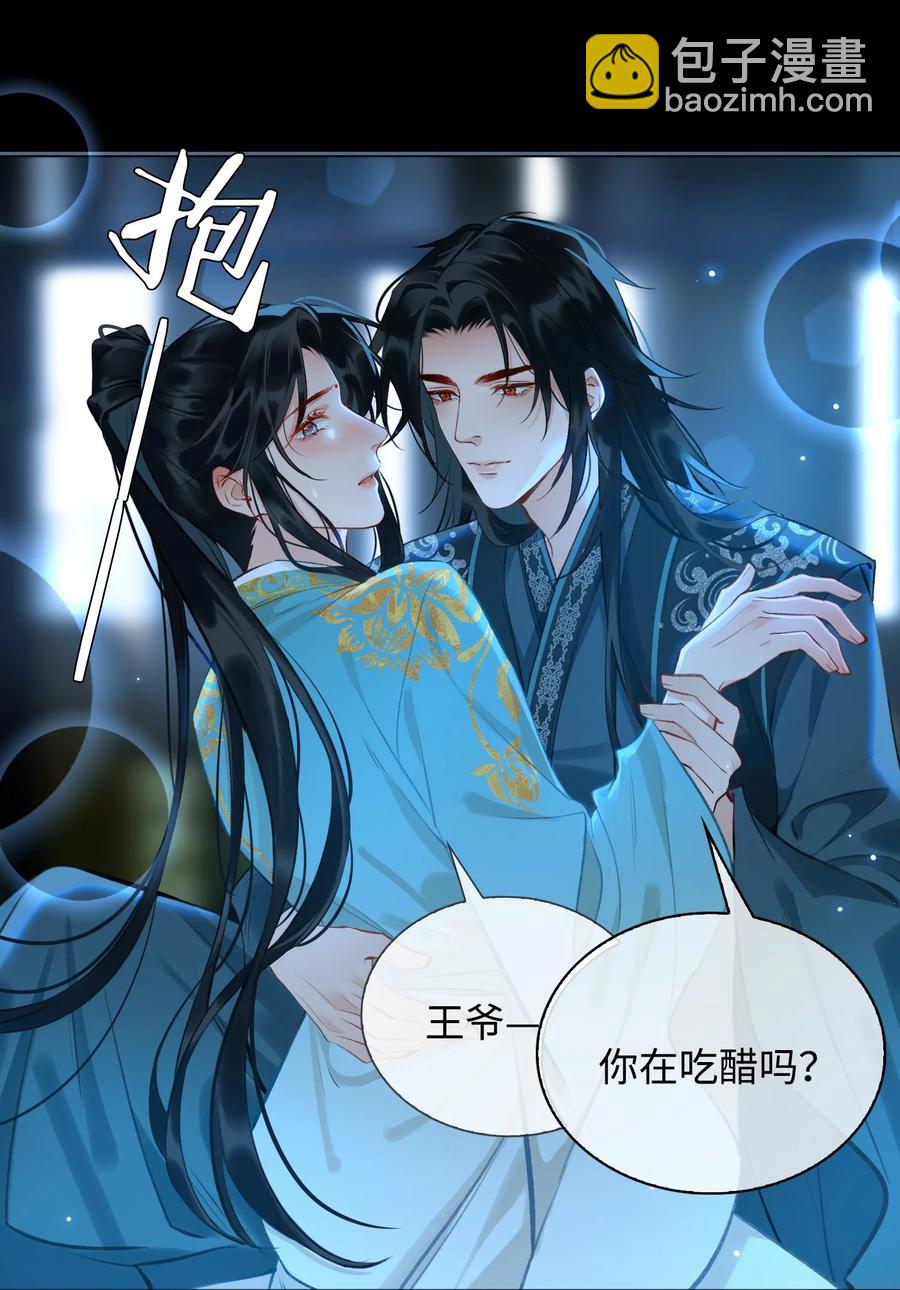 第32话 是你吗？-第37话