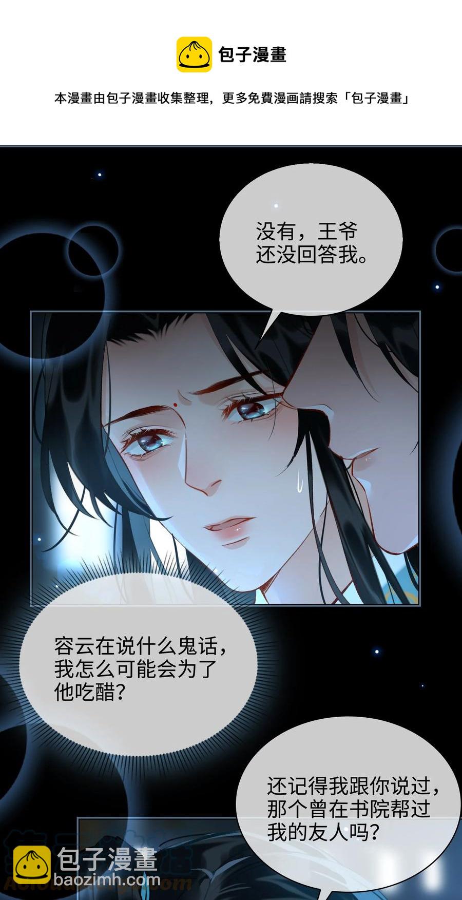 第32话 是你吗？-第37话