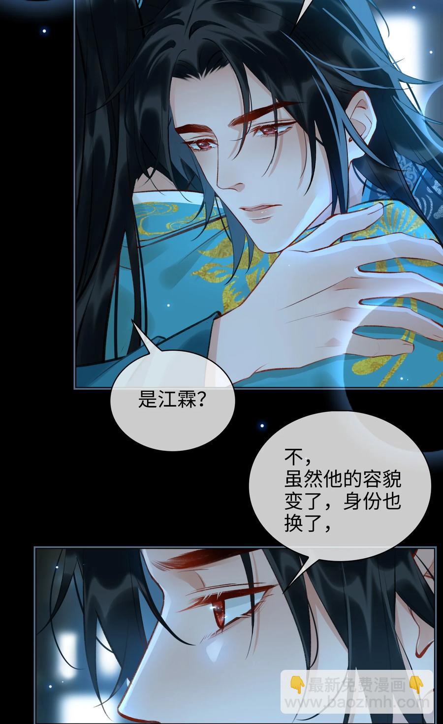 第32话 是你吗？-第37话