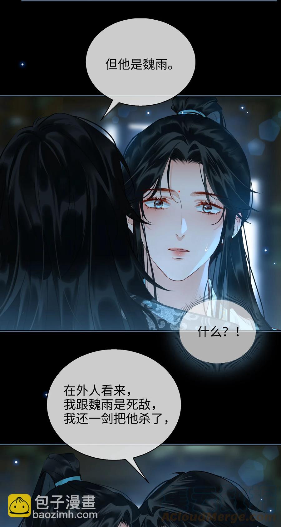 第32话 是你吗？-第37话