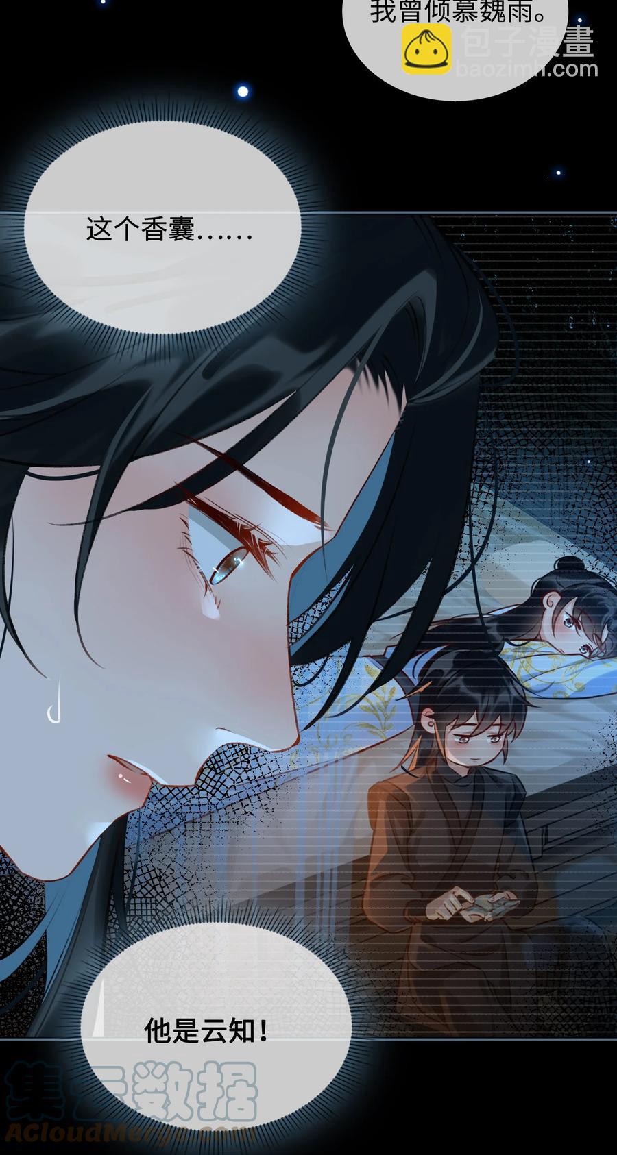 第32话 是你吗？-第37话