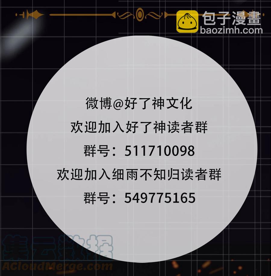 第32话 是你吗？-第37话