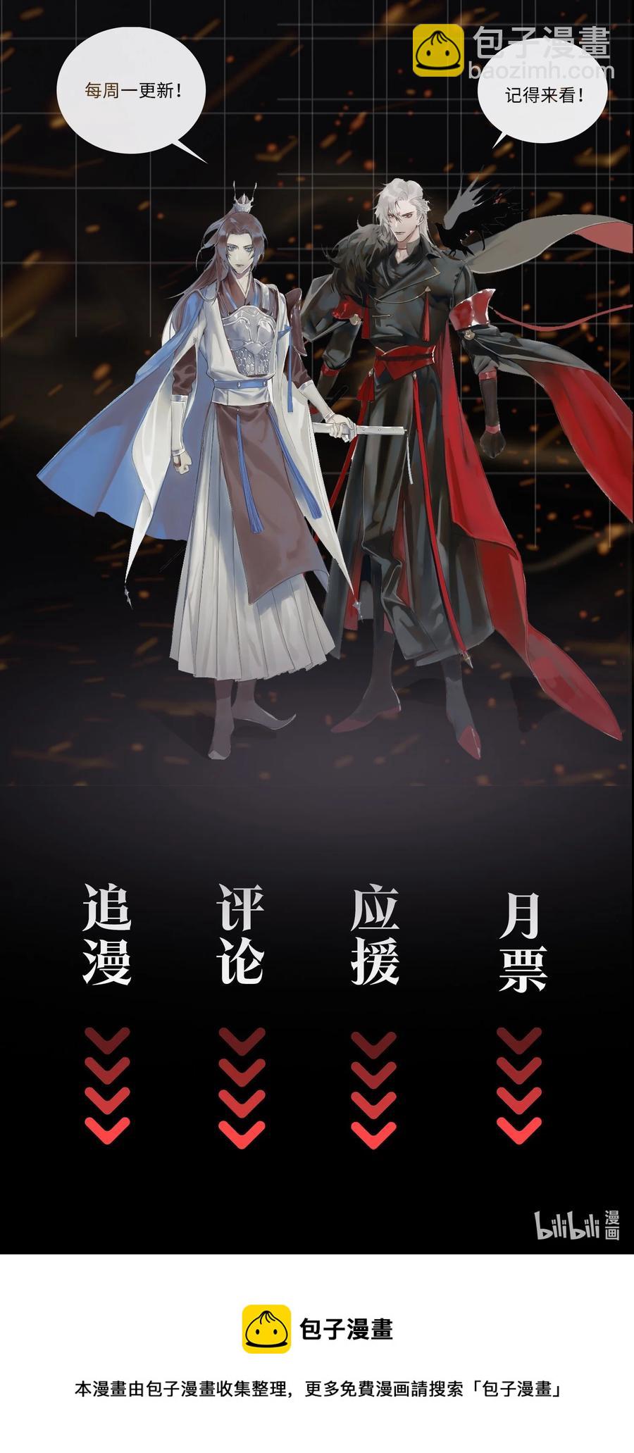 第32话 是你吗？-第37话