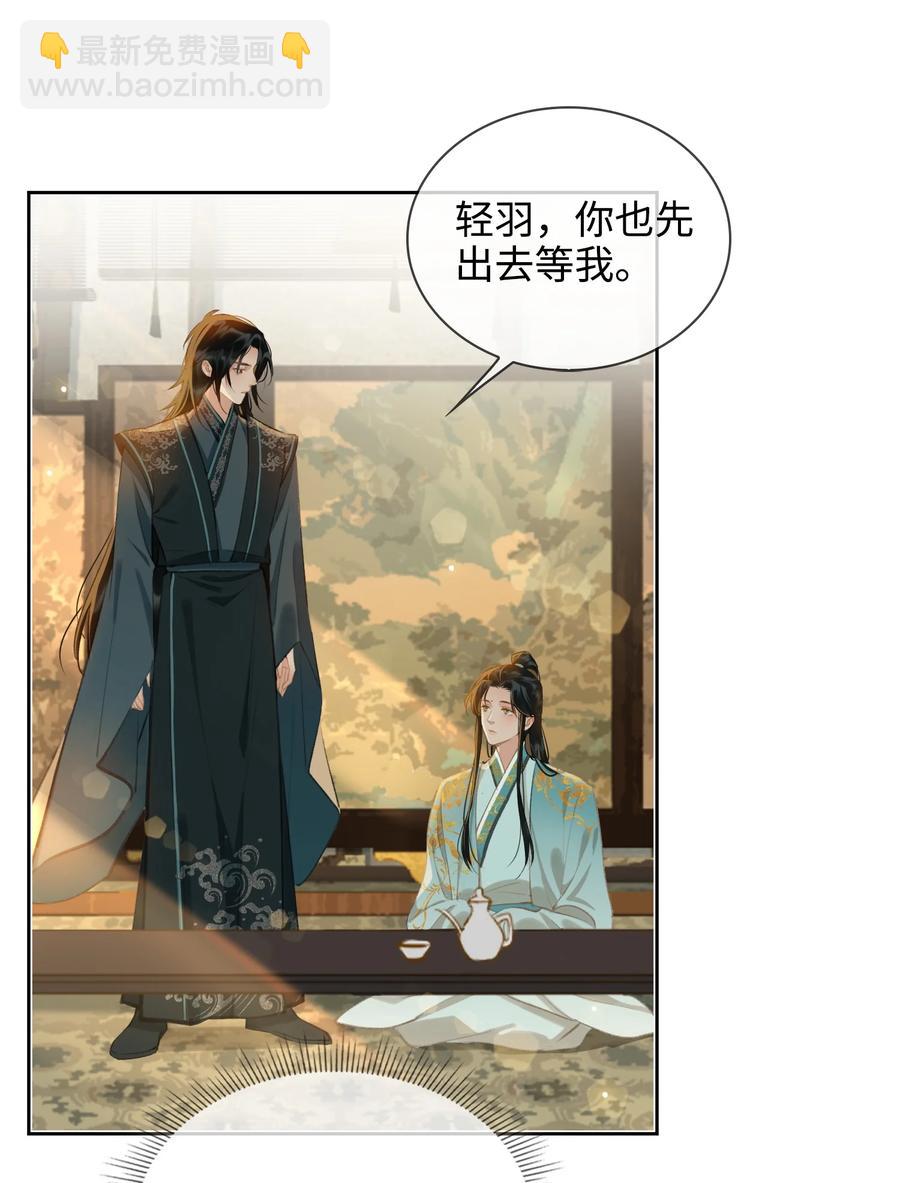 第32话 是你吗？-第37话