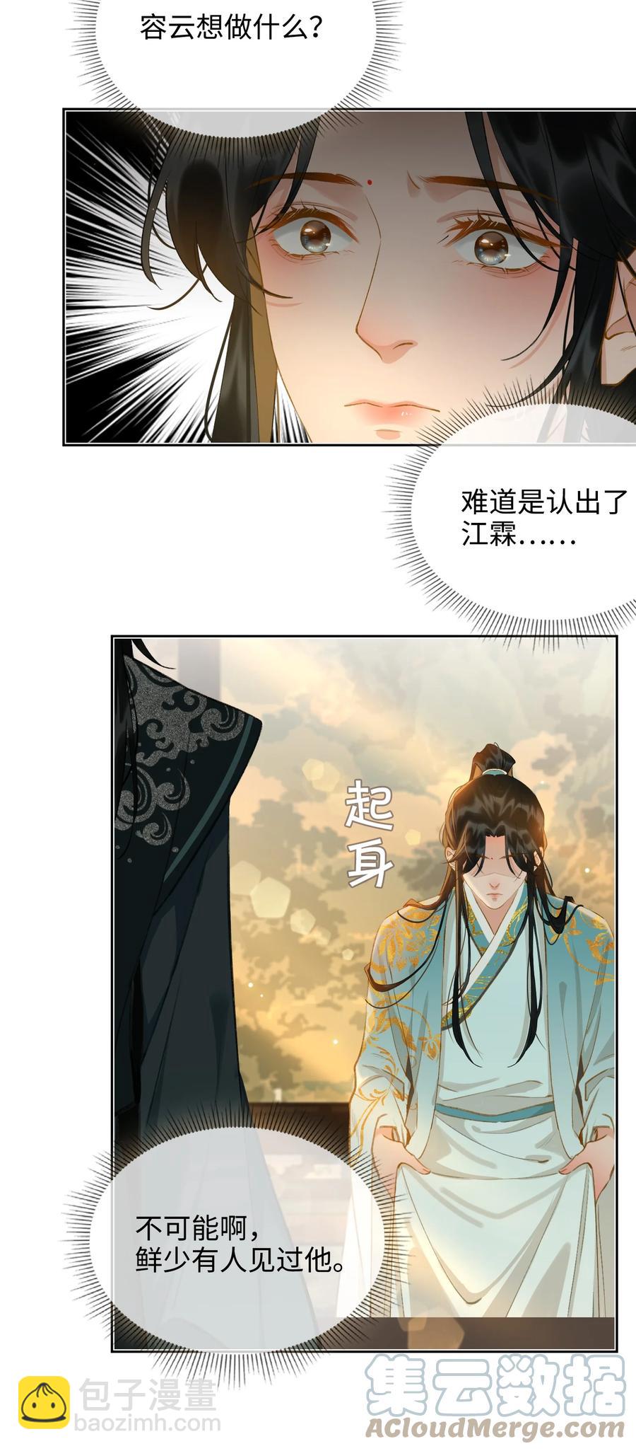 第32话 是你吗？-第37话