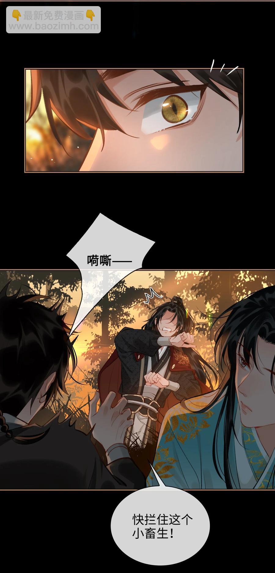 細雨不知歸 - 第34話 好戲 - 3