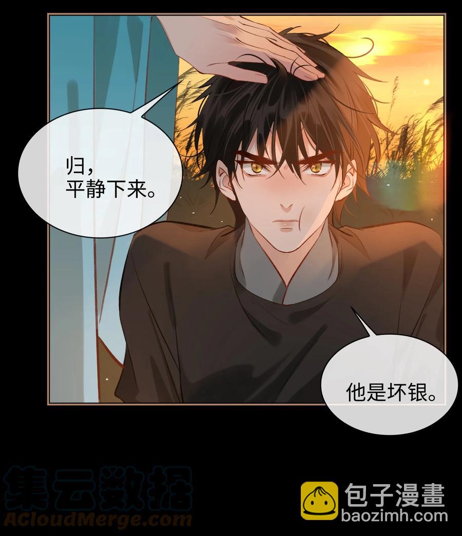 細雨不知歸 - 第34話 好戲 - 4