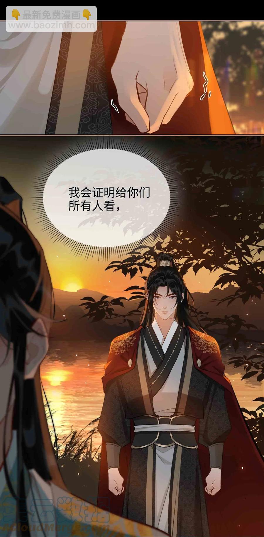 細雨不知歸 - 第34話 好戲 - 5