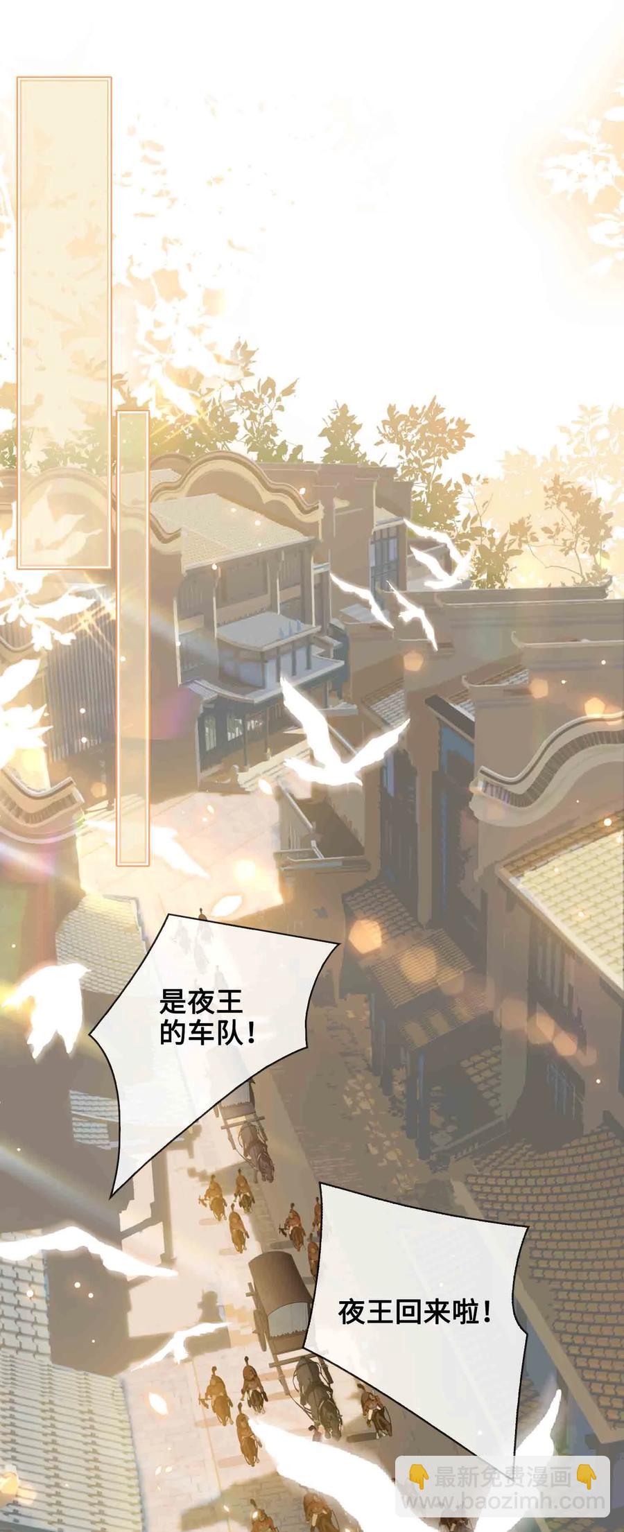 細雨不知歸 - 第34話 好戲 - 1