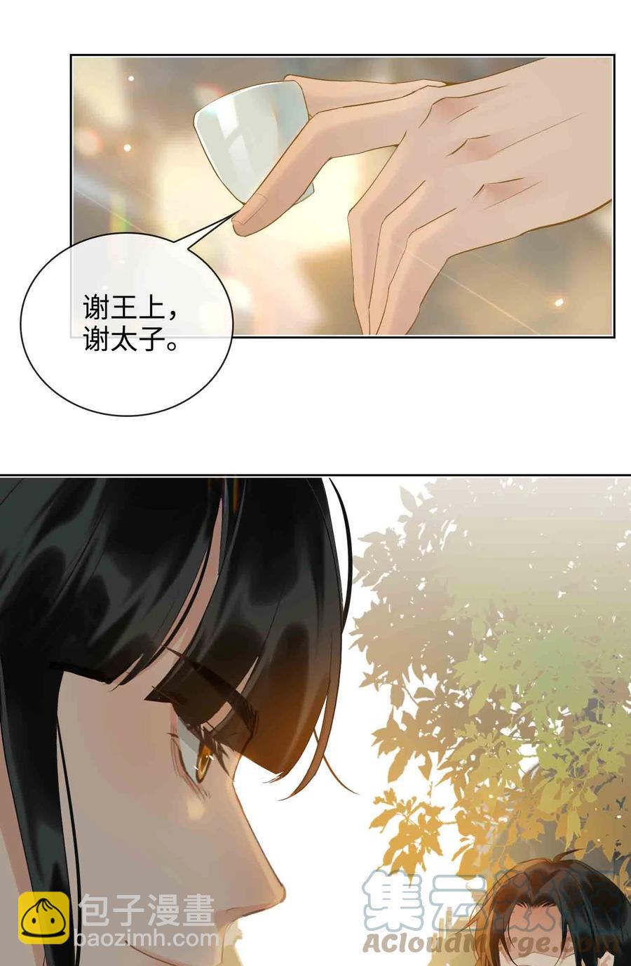 細雨不知歸 - 第34話 好戲 - 6