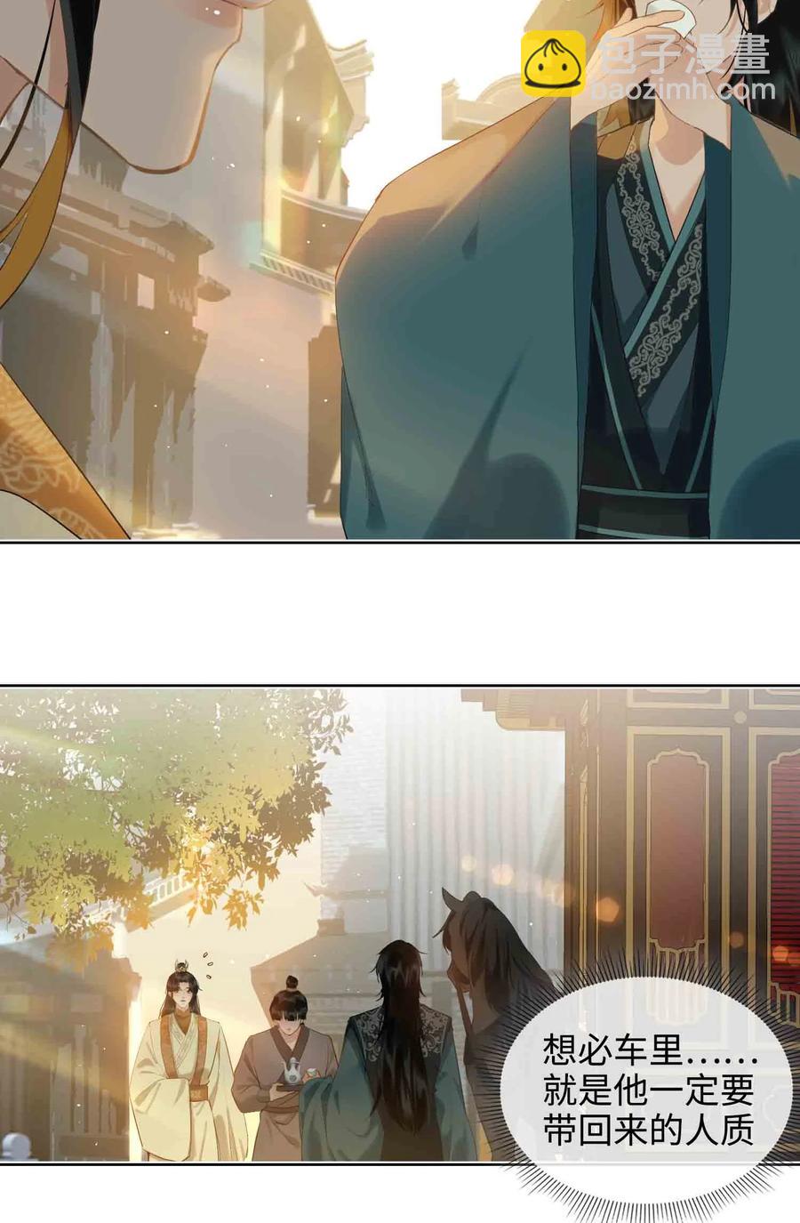 細雨不知歸 - 第34話 好戲 - 7