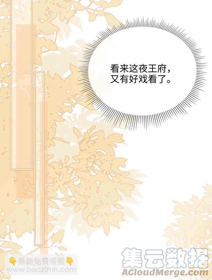 細雨不知歸 - 第34話 好戲 - 3