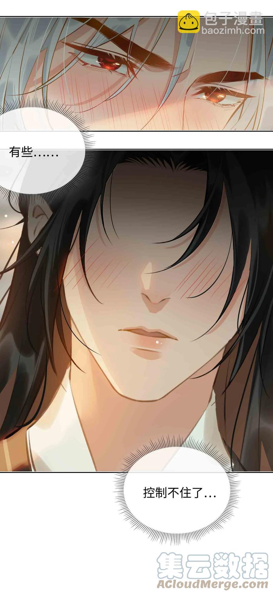 細雨不知歸 - 第34話 好戲 - 4