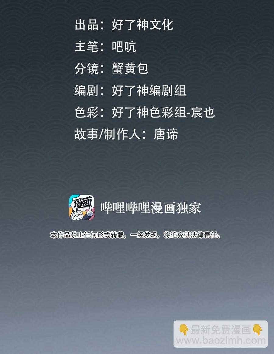 細雨不知歸 - 第34話 好戲 - 4