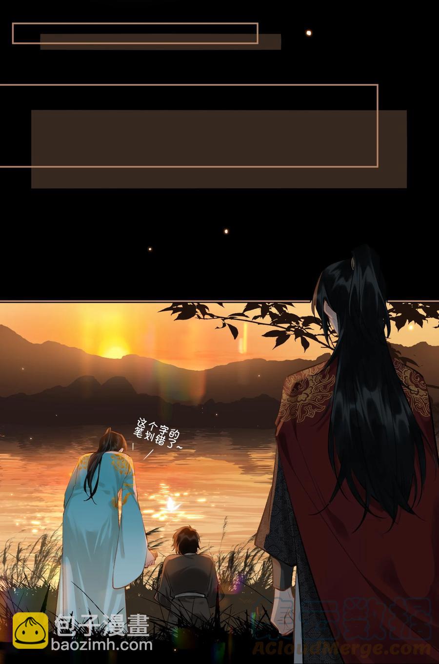 細雨不知歸 - 第34話 好戲 - 2