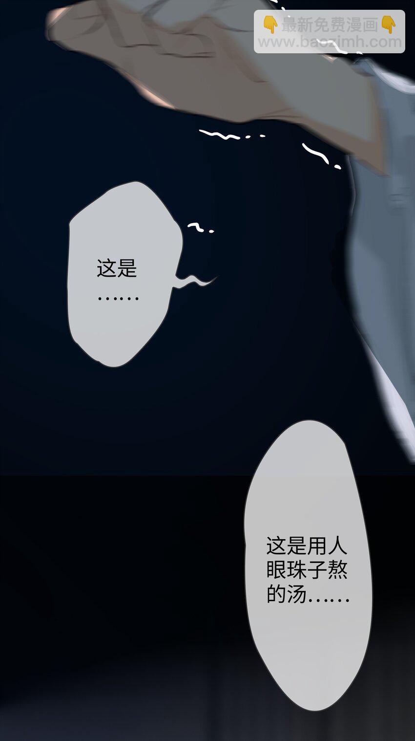 第2话 王爷怜我(1/2)-第3话