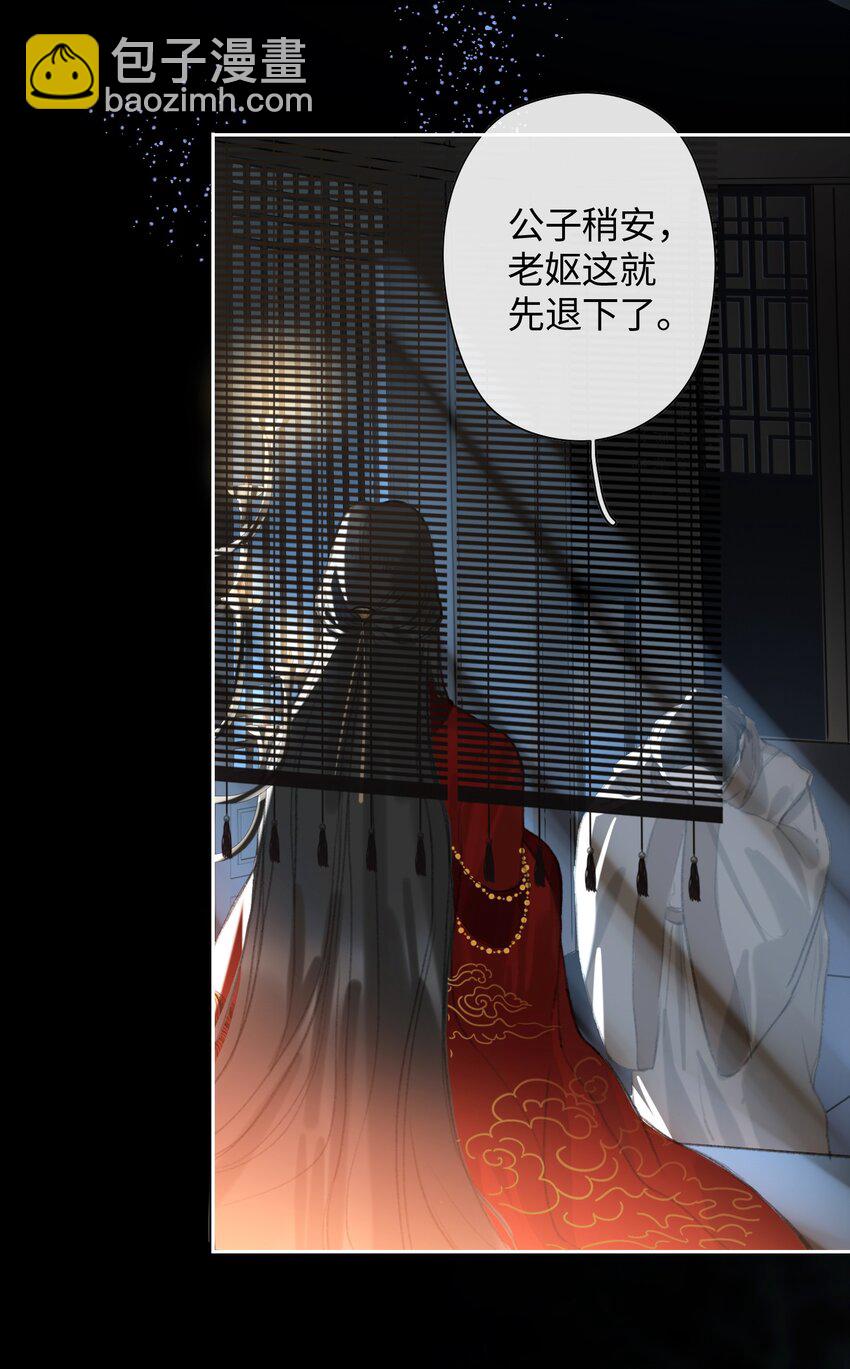 第2话 王爷怜我(1/2)-第3话