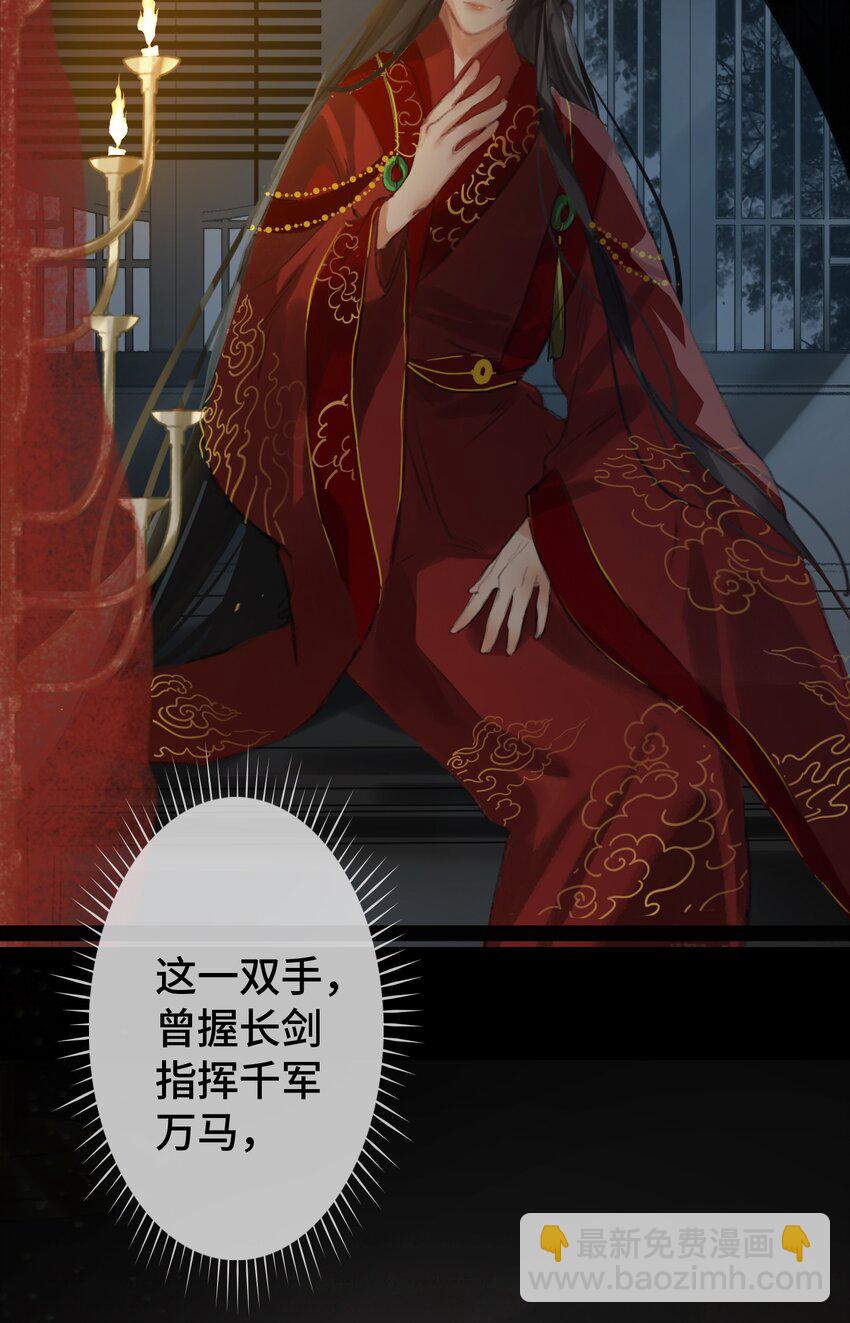 第2话 王爷怜我(1/2)-第3话