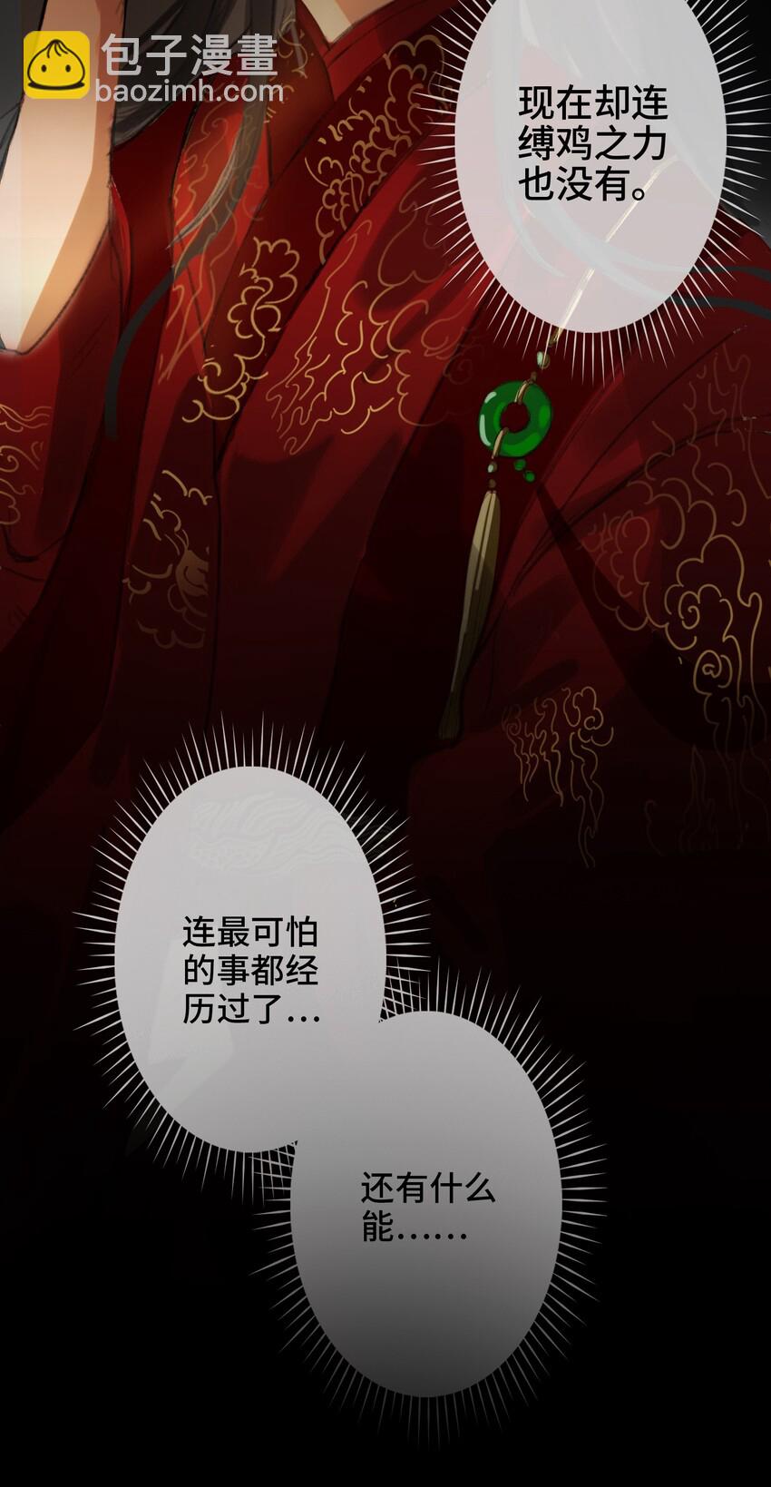 第2话 王爷怜我(1/2)-第3话