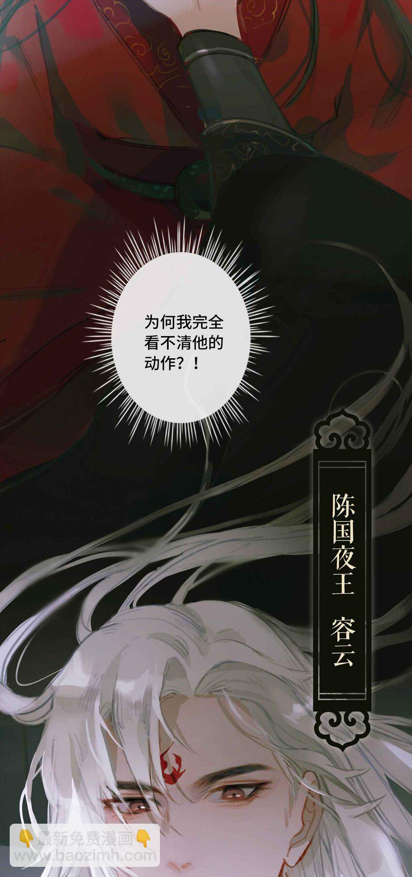 第2话 王爷怜我(1/2)-第3话