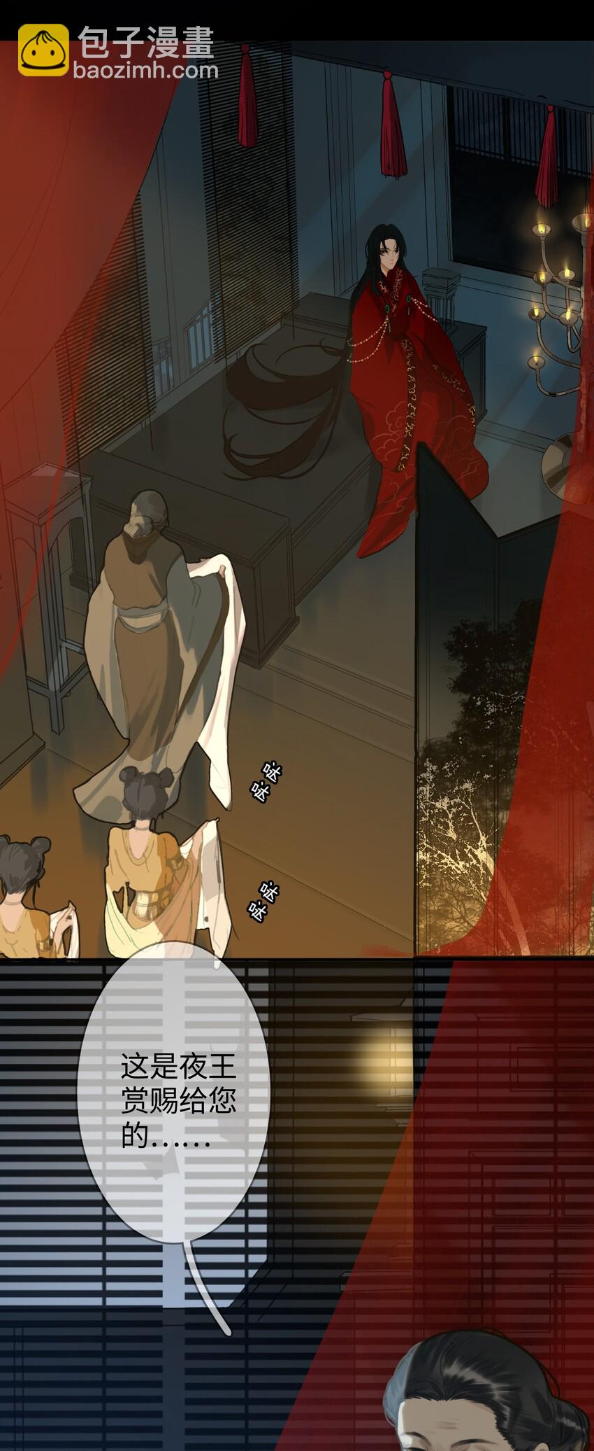 第2话 王爷怜我(1/2)-第3话