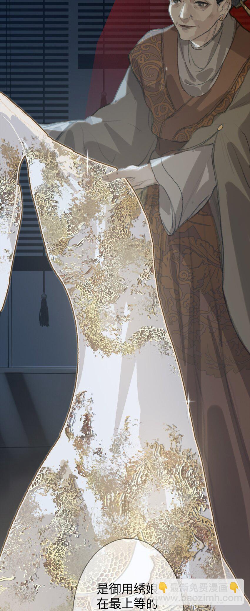 第2话 王爷怜我(1/2)-第3话