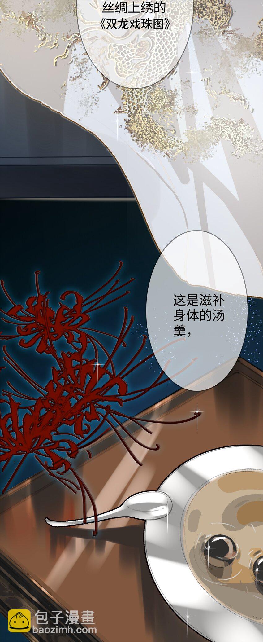 第2话 王爷怜我(1/2)-第3话