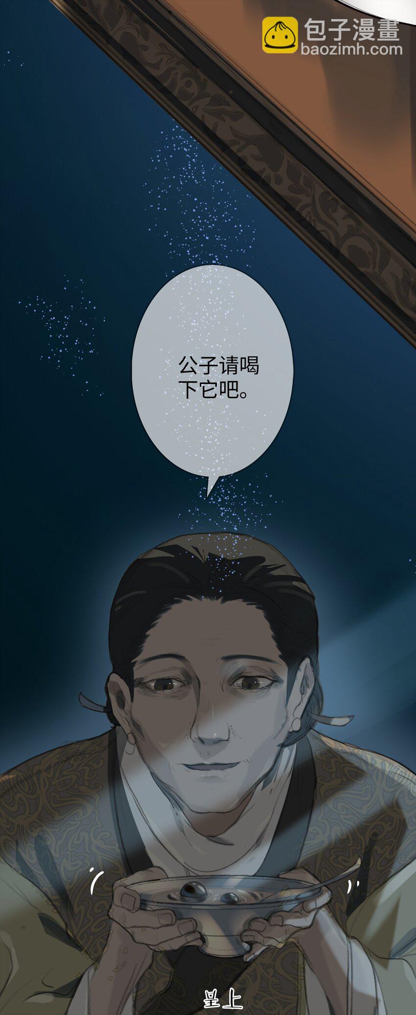 第2话 王爷怜我(1/2)-第3话