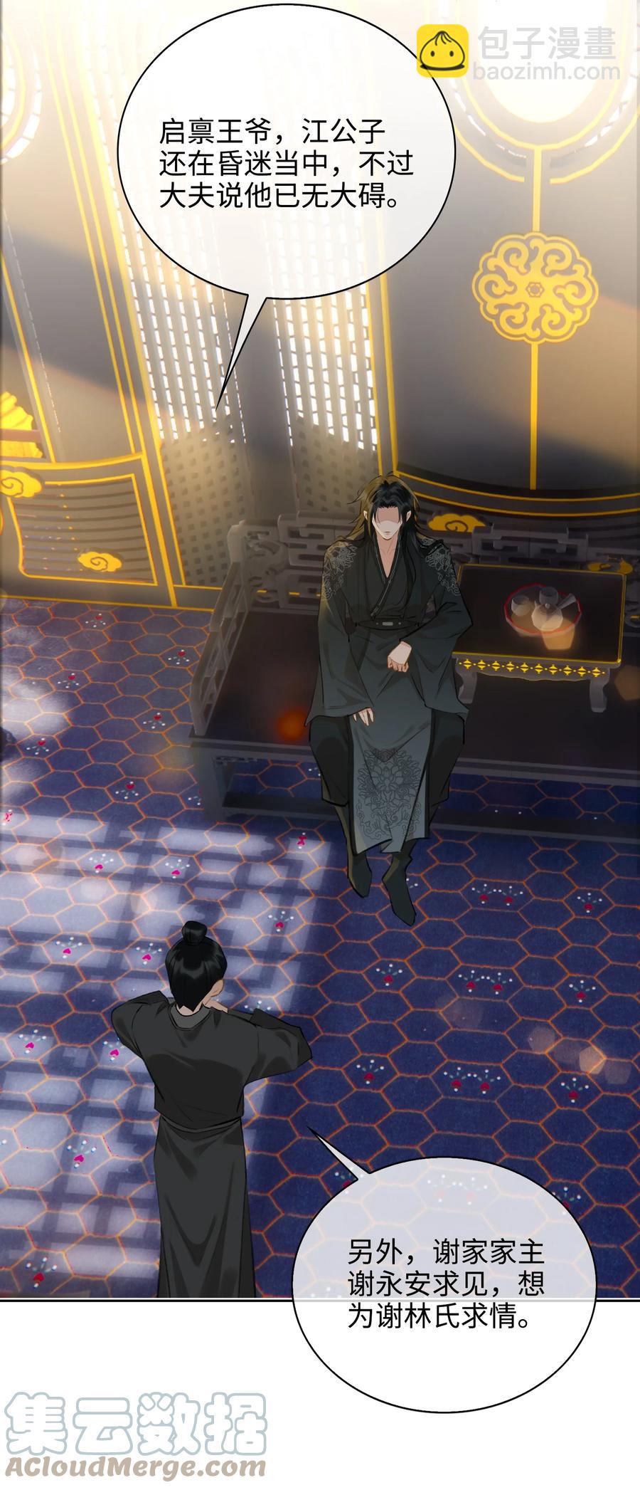 第38话 窒息的回忆-第43话