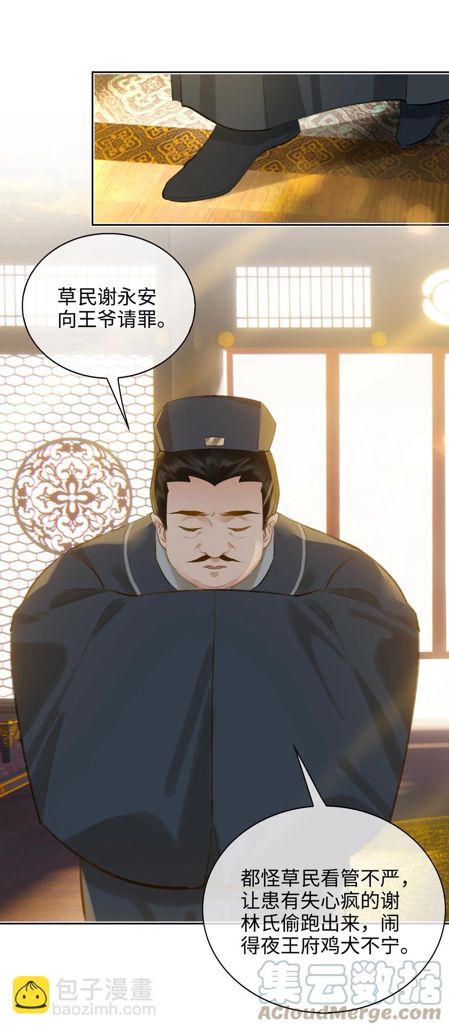 第38话 窒息的回忆-第43话