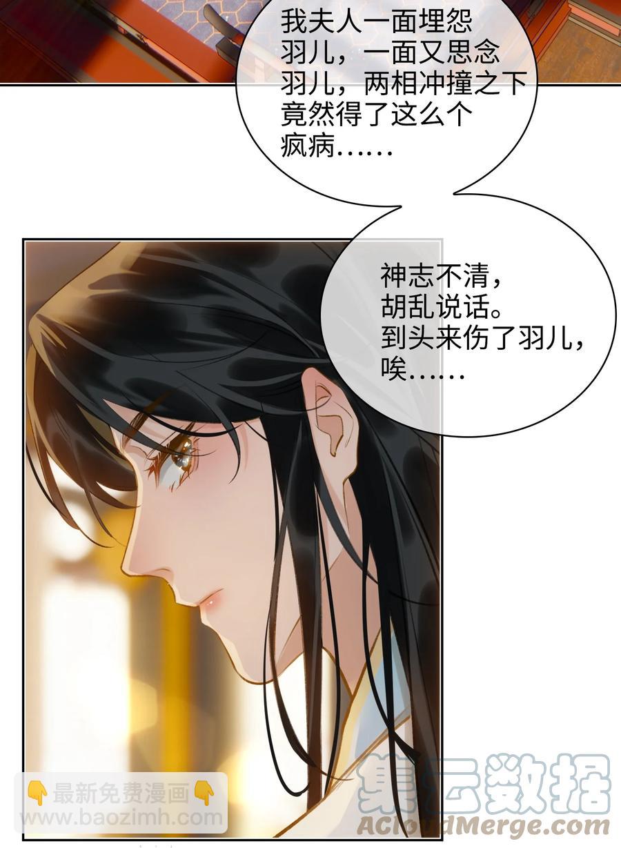 第38话 窒息的回忆-第43话