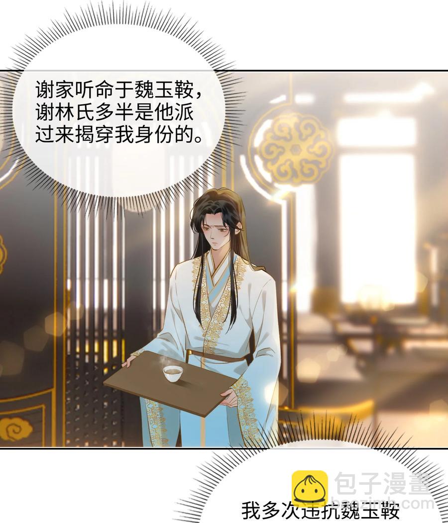 第38话 窒息的回忆-第43话