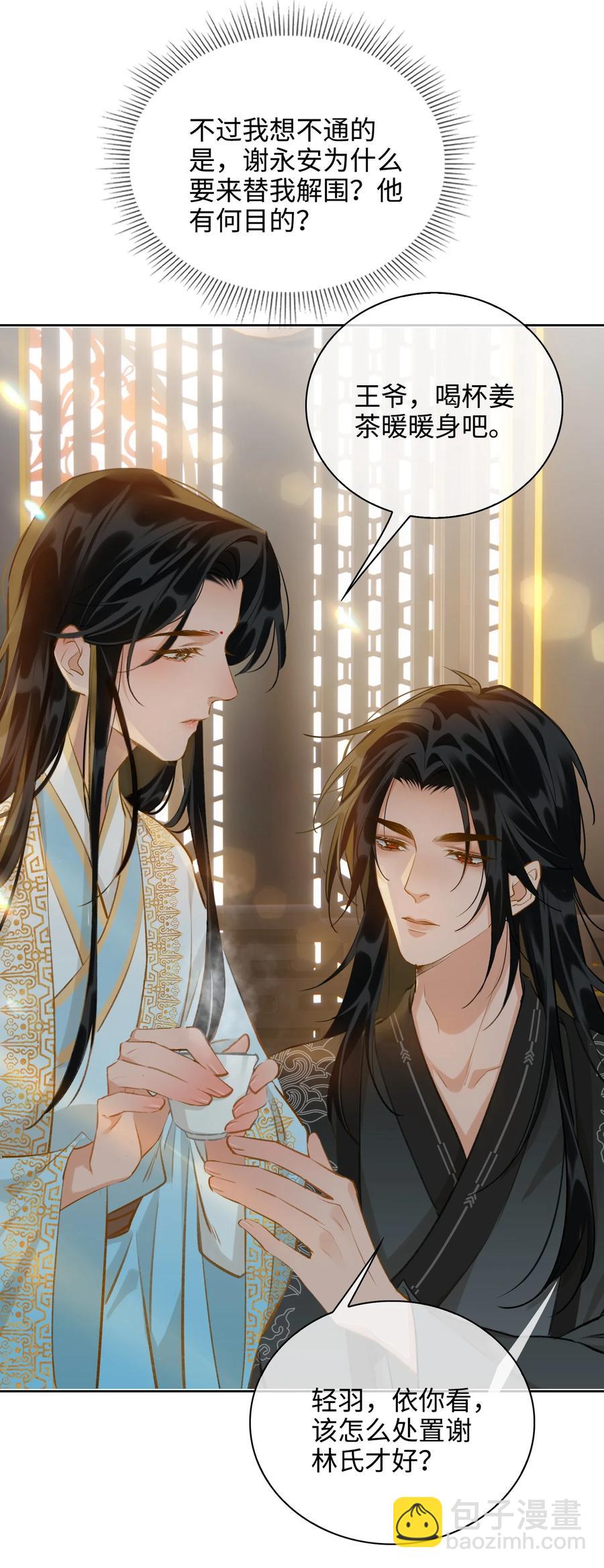 第38话 窒息的回忆-第43话