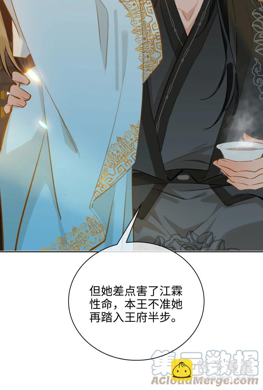 第38话 窒息的回忆-第43话