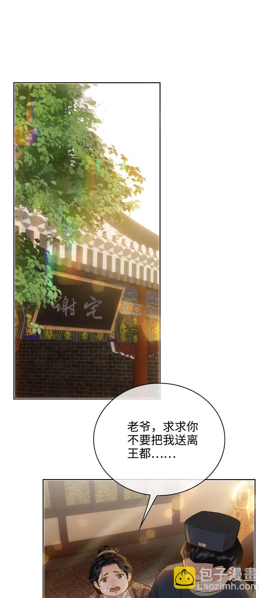 第38话 窒息的回忆-第43话