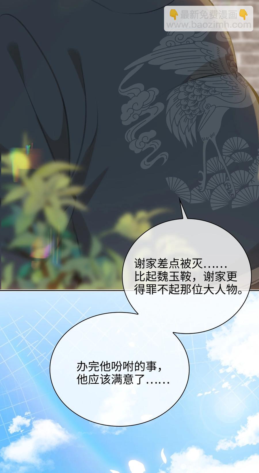 第38话 窒息的回忆-第43话