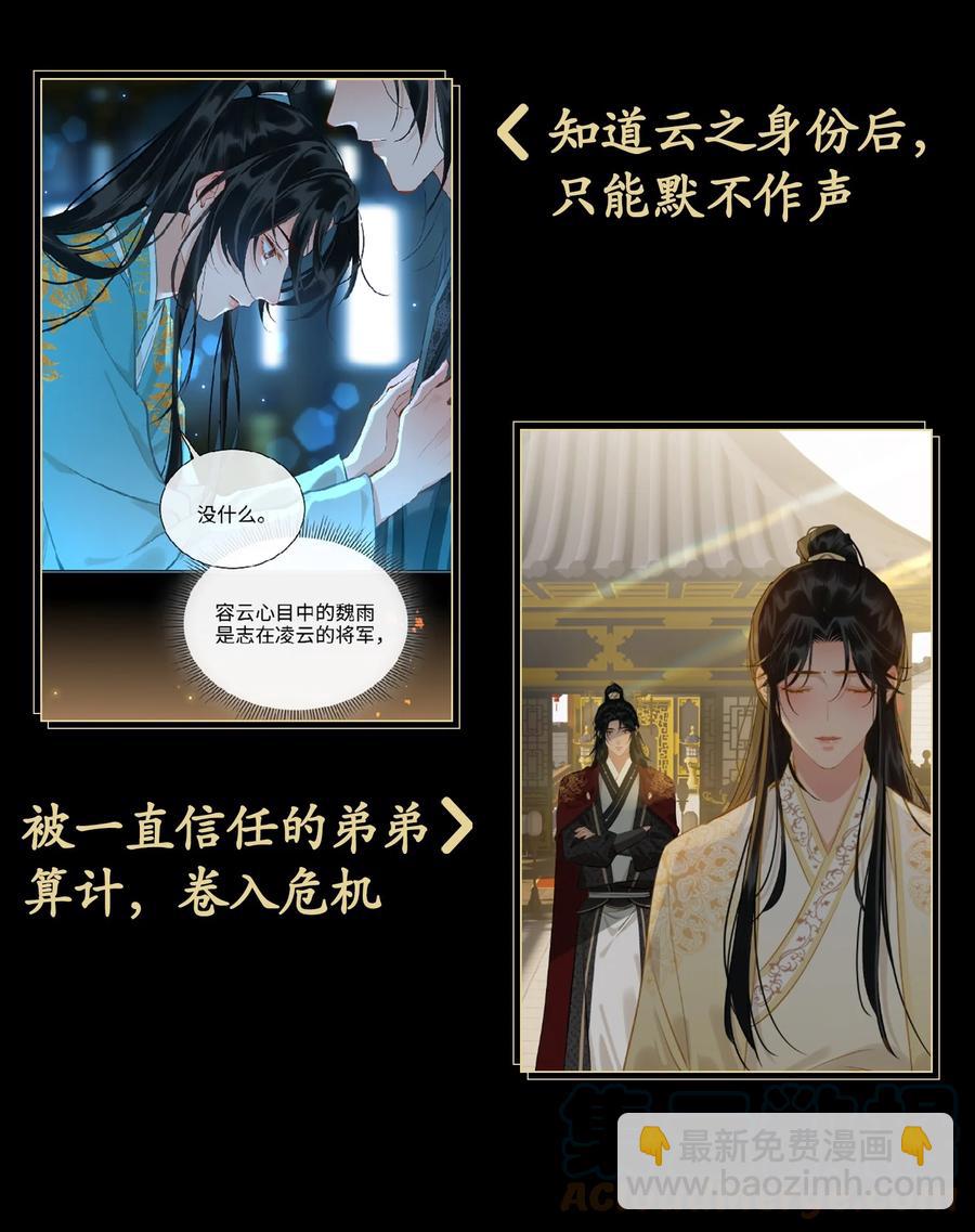 第38话 窒息的回忆-第43话