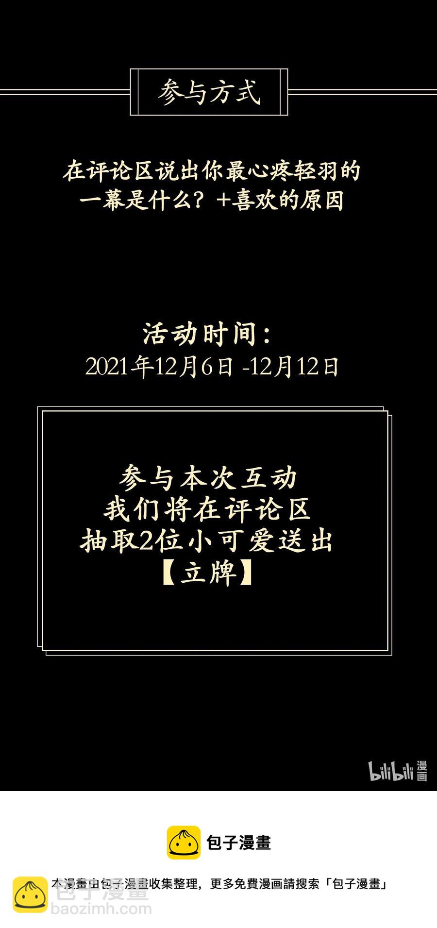 第38话 窒息的回忆-第43话