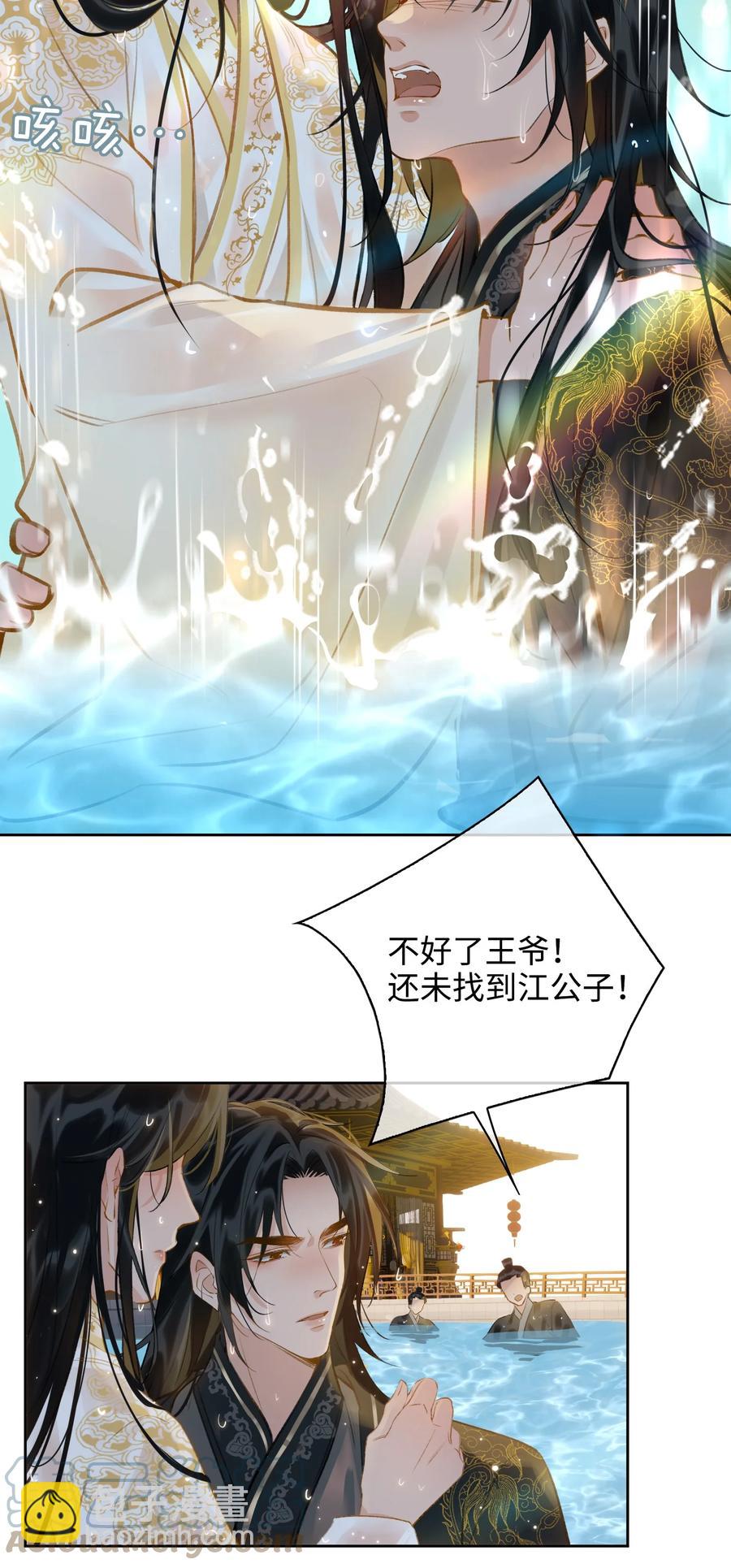 第38话 窒息的回忆-第43话