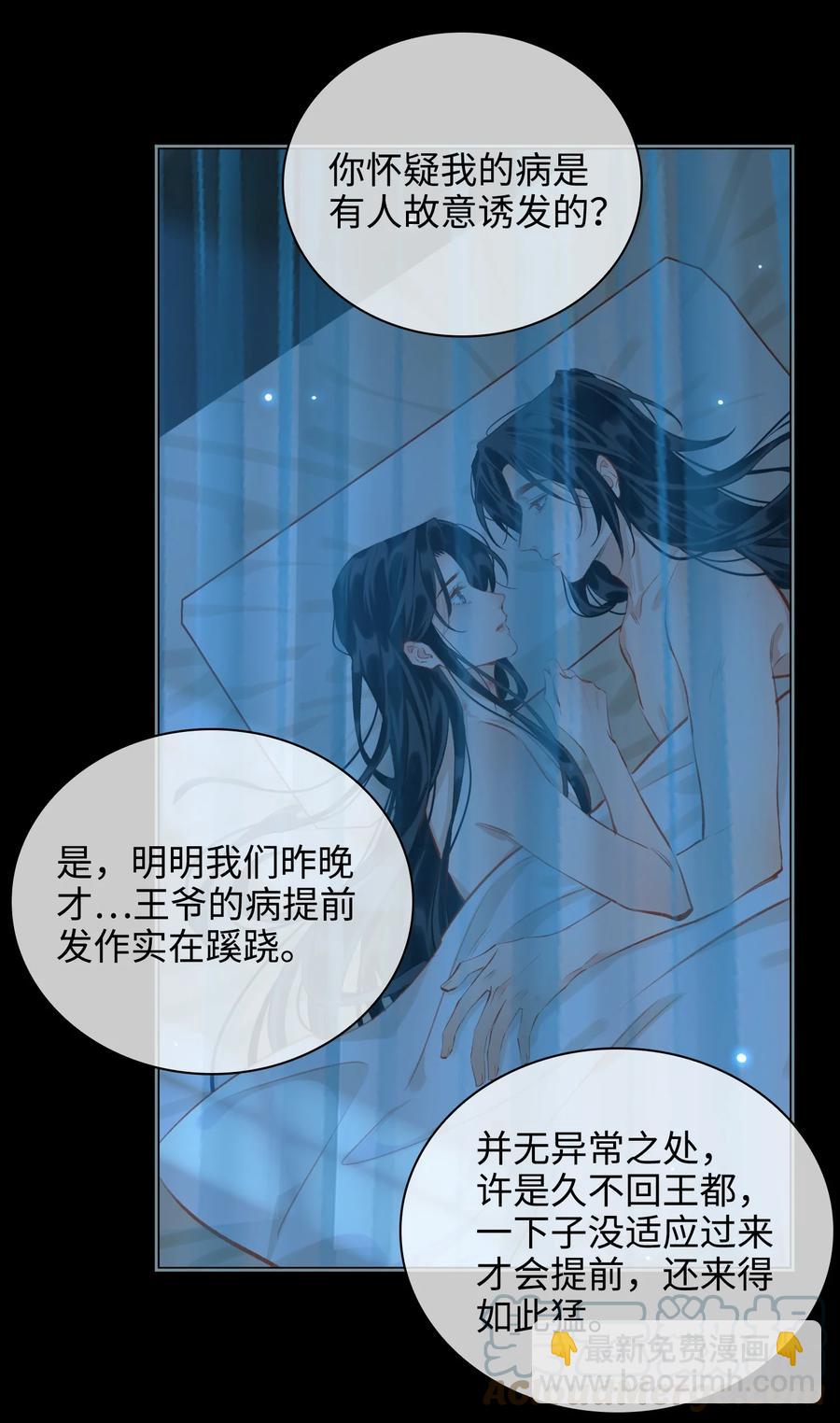 第36话 容云的过去-第41话